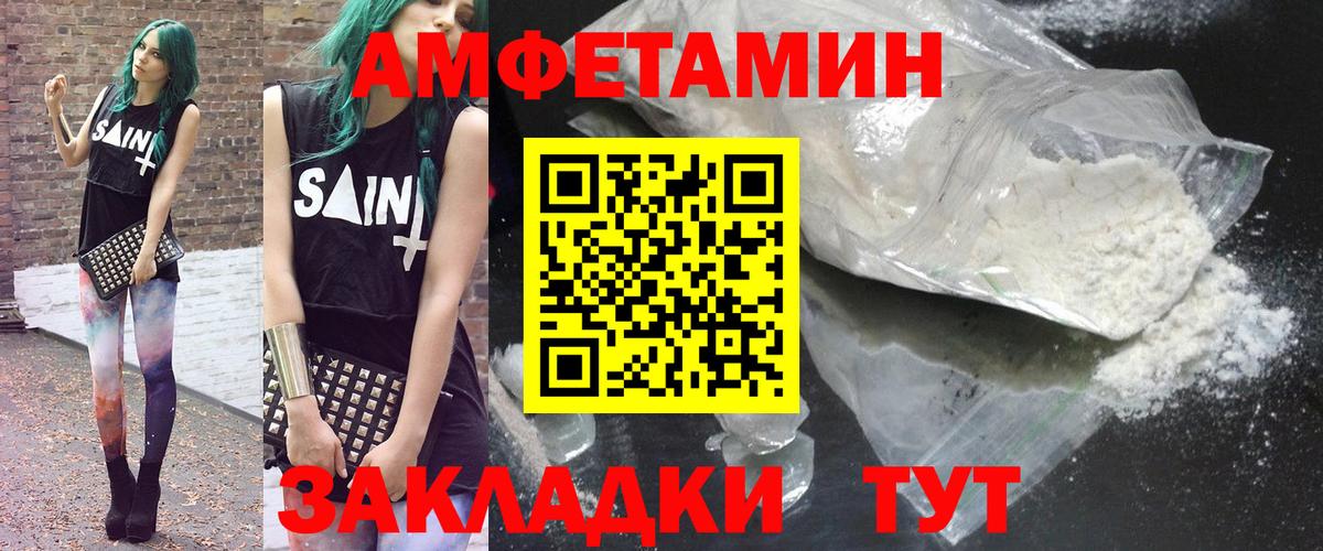 Amphetamine 97% Углич