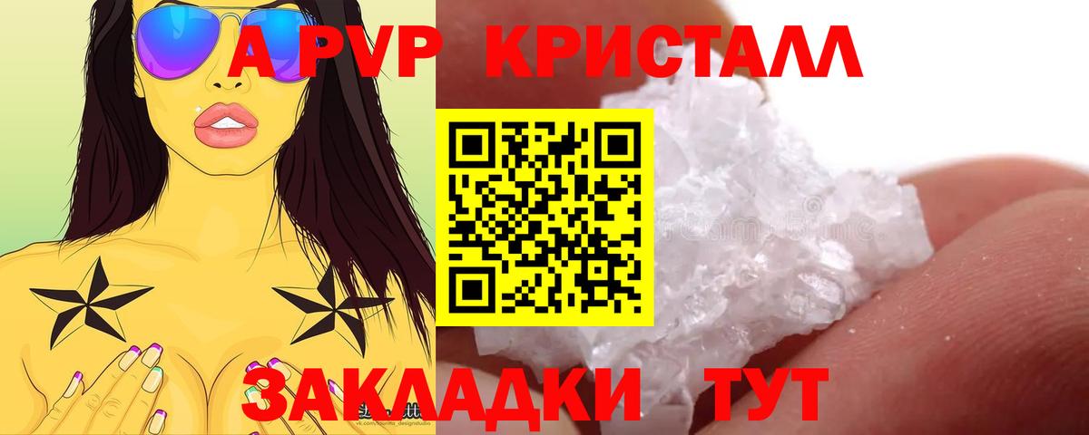Alpha PVP  A PVP мука  Вход с VPN  Углич  Альфа ПВП крисы CK 