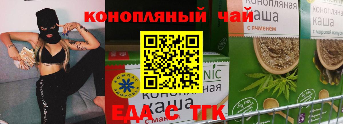 Углич  Cannafood марихуана  Вход с VPN 