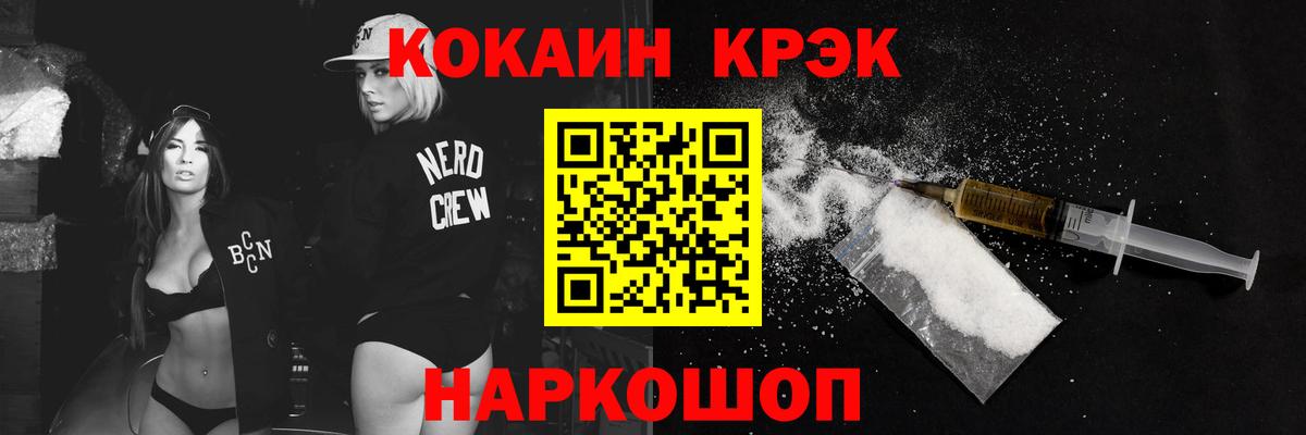 Cocaine Fish Scale  Cocaine 97%  Cocaine  Вход с VPN  Углич 