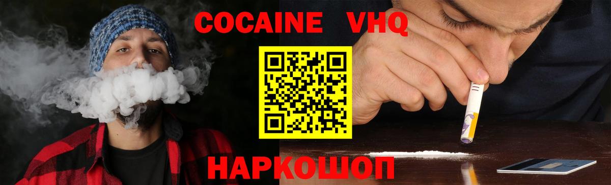 COCAIN 97% Углич