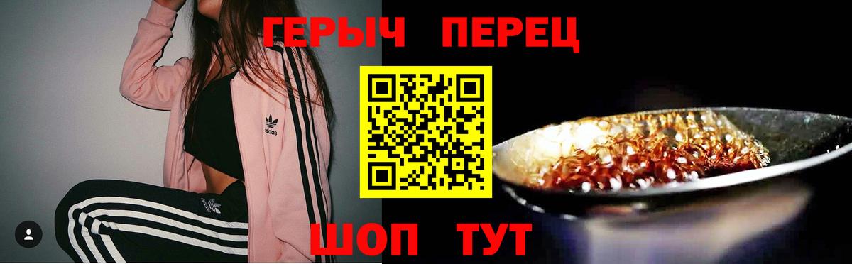Героин афганец  Вход с VPN  Углич 