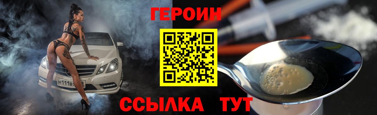 Героин белый Углич