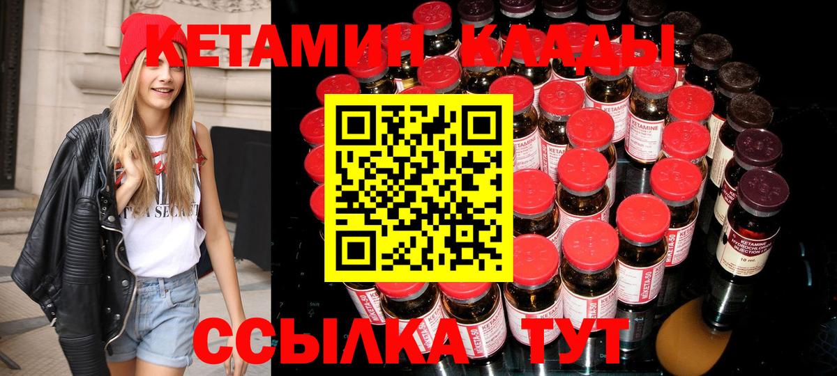 КЕТАМИН ketamine Углич