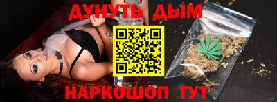 каннабис Белорецк