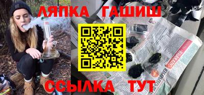 гашик Белореченск