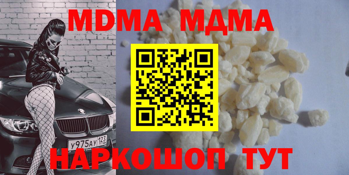 MDMA молли Углич