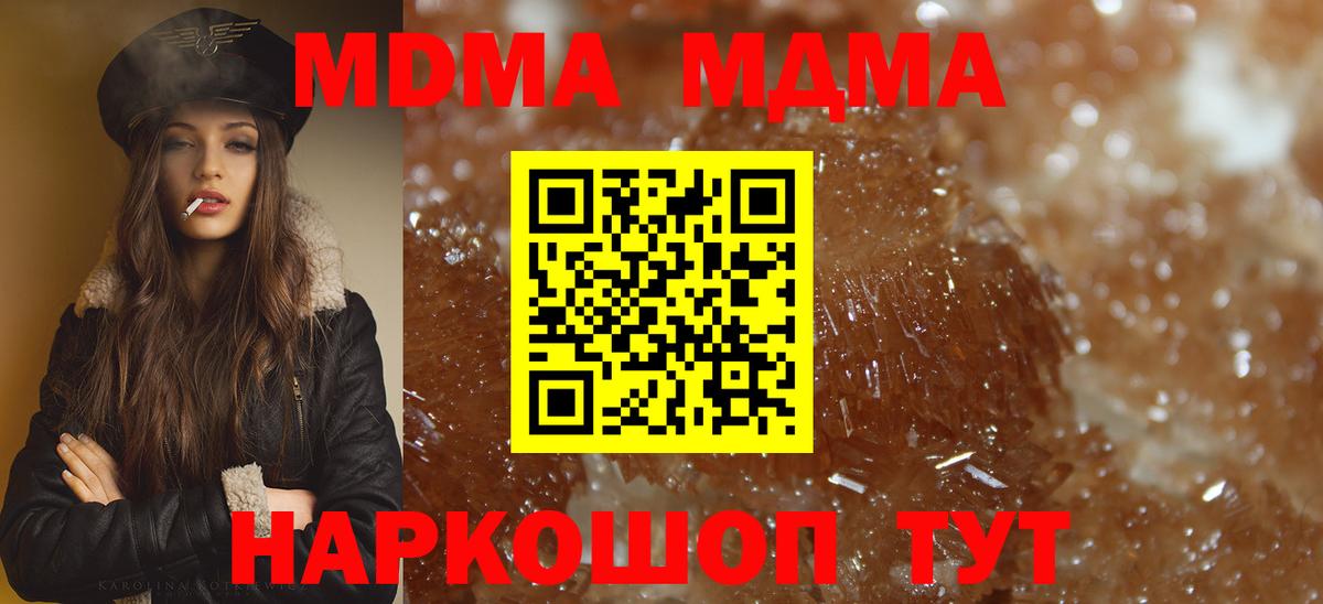 Углич  МДМА молли  Вход с VPN 