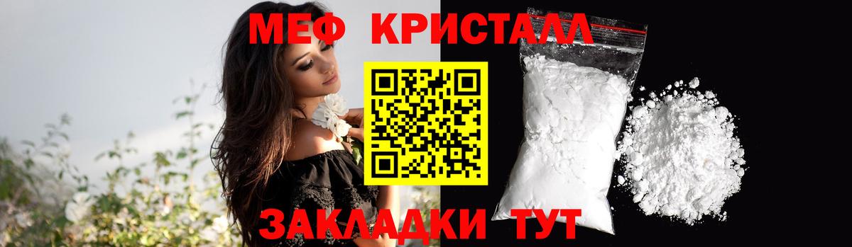 Мефедрон 4 MMC  МЯУ-МЯУ 4 MMC  Меф  Мефедрон  Вход с VPN  Углич 
