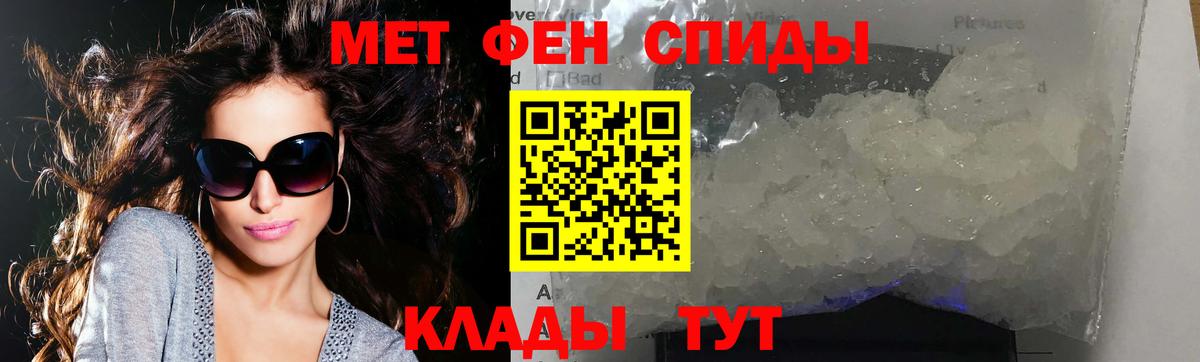 Углич  Первитин кристалл  Вход с VPN 