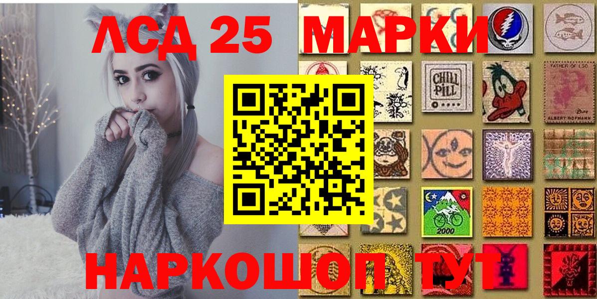 Марки 25I-NBOMe 1,5мг Углич
