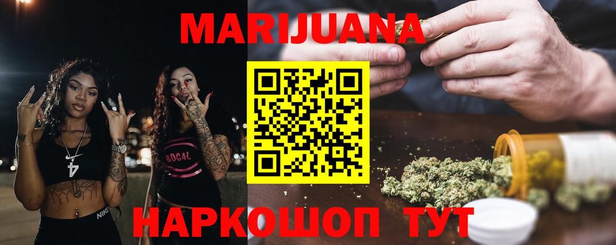 Марихуана Amnesia Углич
